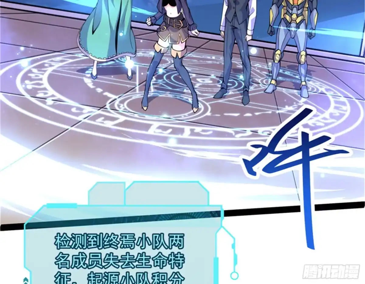 《打爆诸天》对手难缠，队友不猪 第9页