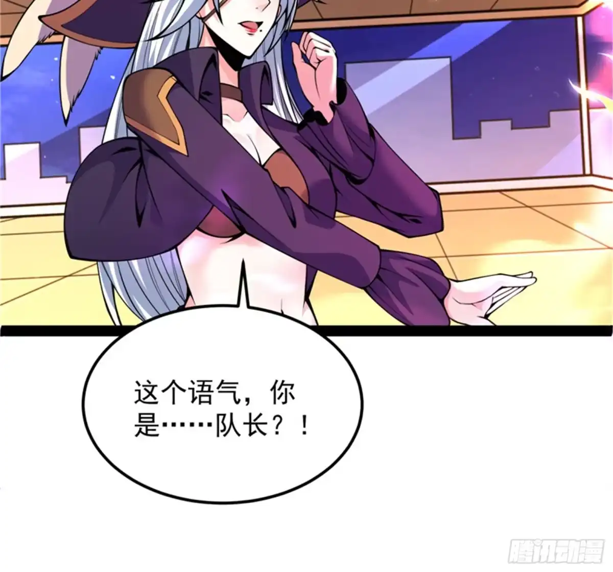 《打爆诸天》对手难缠，队友不猪 第46页