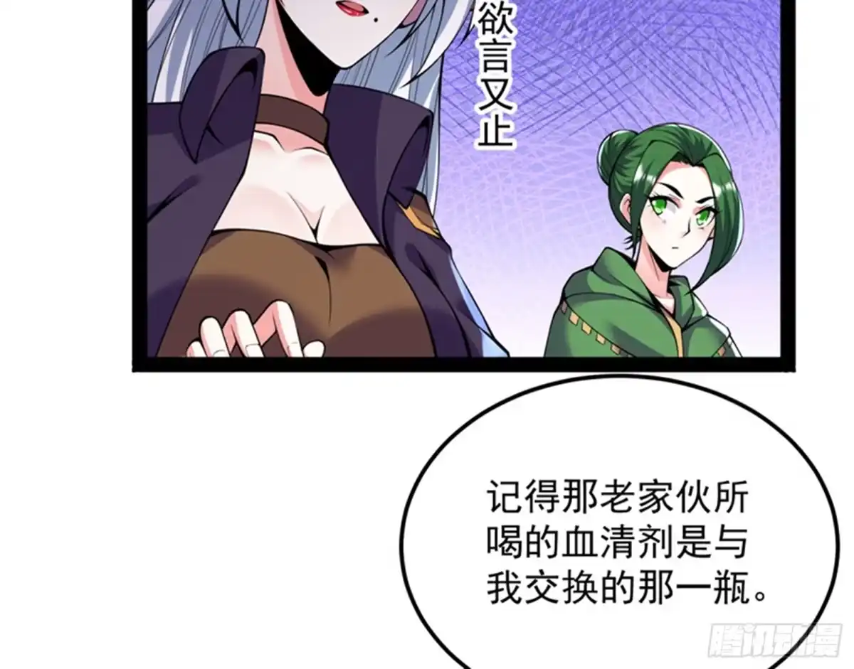 《打爆诸天》对手难缠，队友不猪 第68页