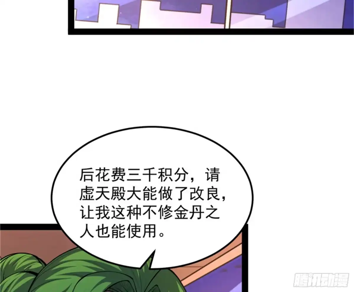 《打爆诸天》对手难缠，队友不猪 第56页