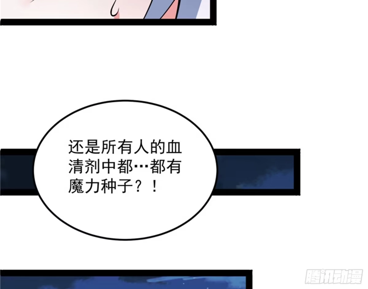 《打爆诸天》对手难缠，队友不猪 第70页