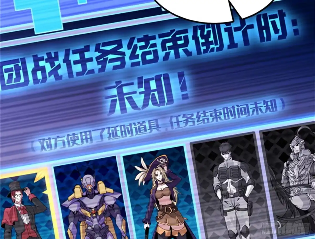 《打爆诸天》对手难缠，队友不猪 第20页