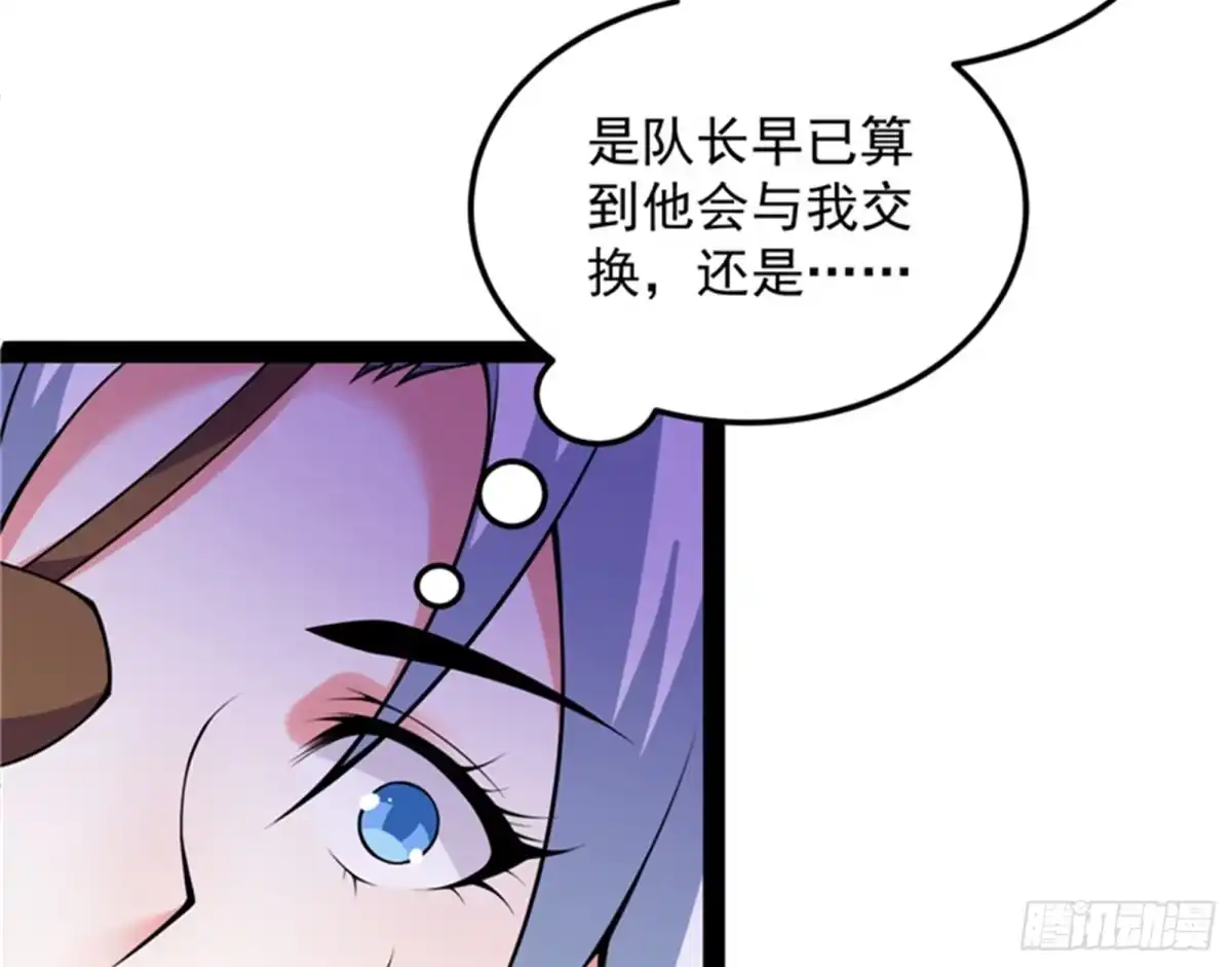 《打爆诸天》对手难缠，队友不猪 第69页
