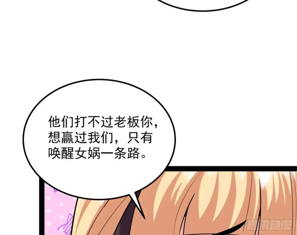 《打爆诸天》对手难缠，队友不猪 第108页