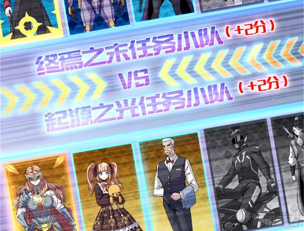 《打爆诸天》对手难缠，队友不猪 第21页
