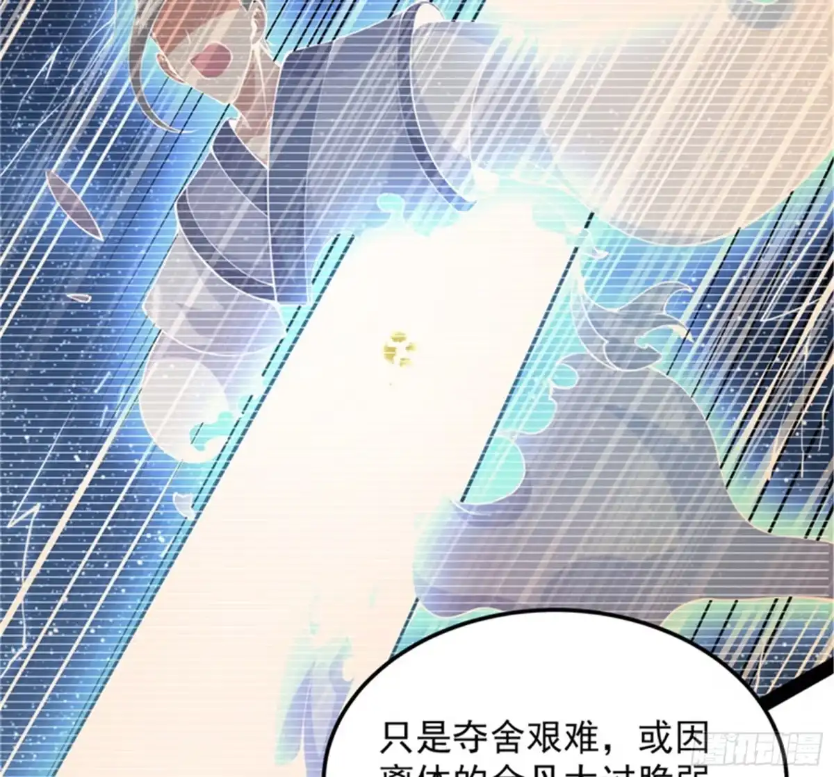 《打爆诸天》对手难缠，队友不猪 第51页