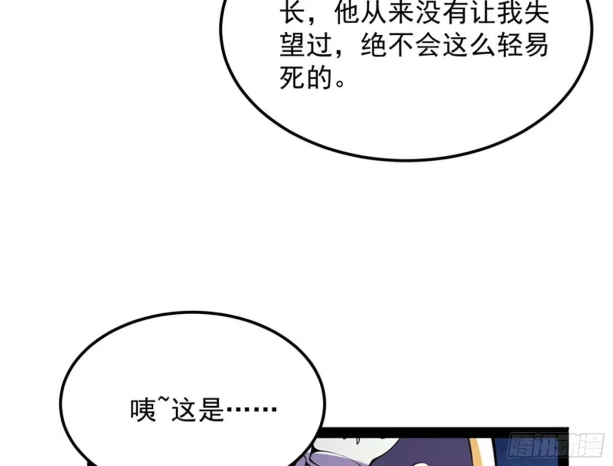 《打爆诸天》对手难缠，队友不猪 第17页