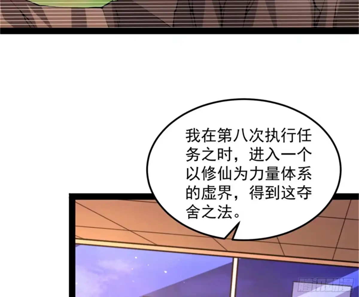 《打爆诸天》对手难缠，队友不猪 第55页