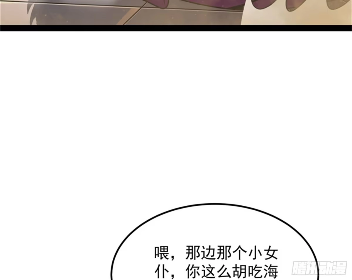 《打爆诸天》对手难缠，队友不猪 第103页