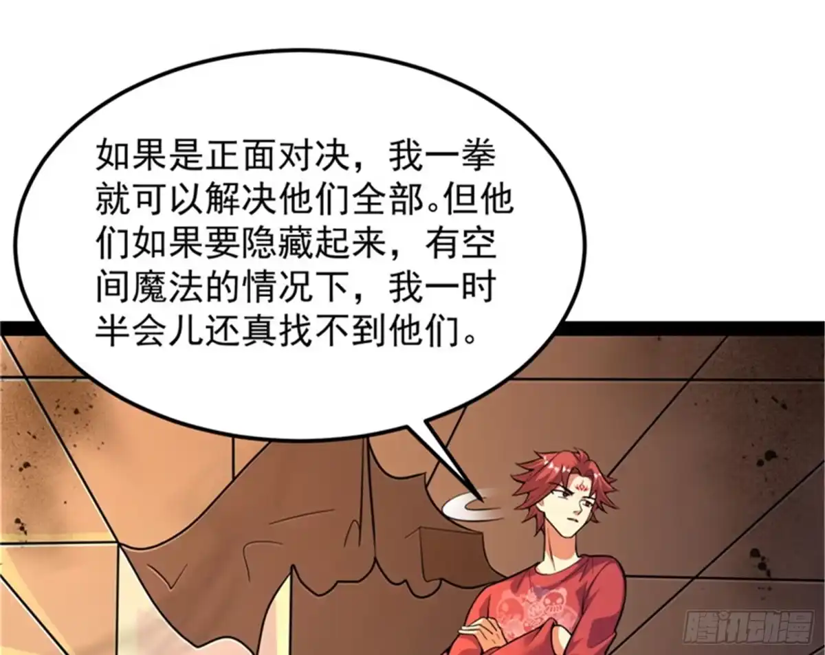 《打爆诸天》对手难缠，队友不猪 第101页