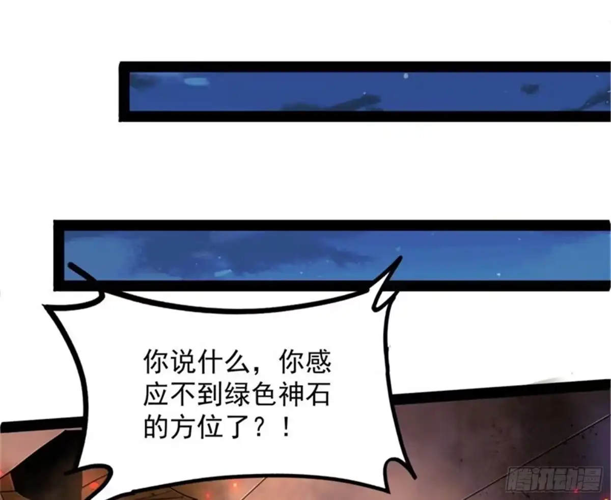 《打爆诸天》对手难缠，队友不猪 第96页