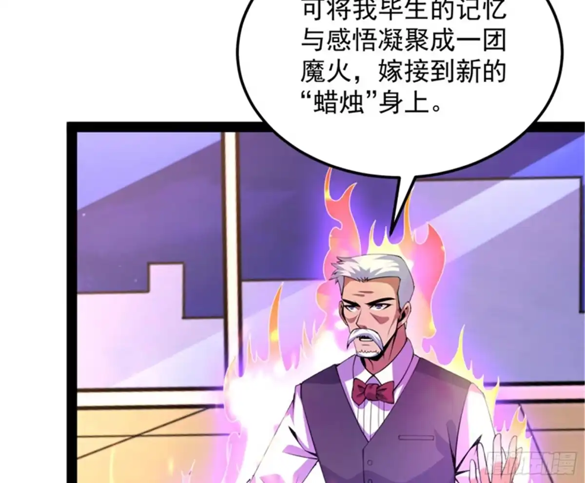 《打爆诸天》对手难缠，队友不猪 第58页