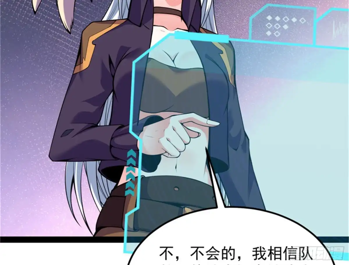 《打爆诸天》对手难缠，队友不猪 第16页
