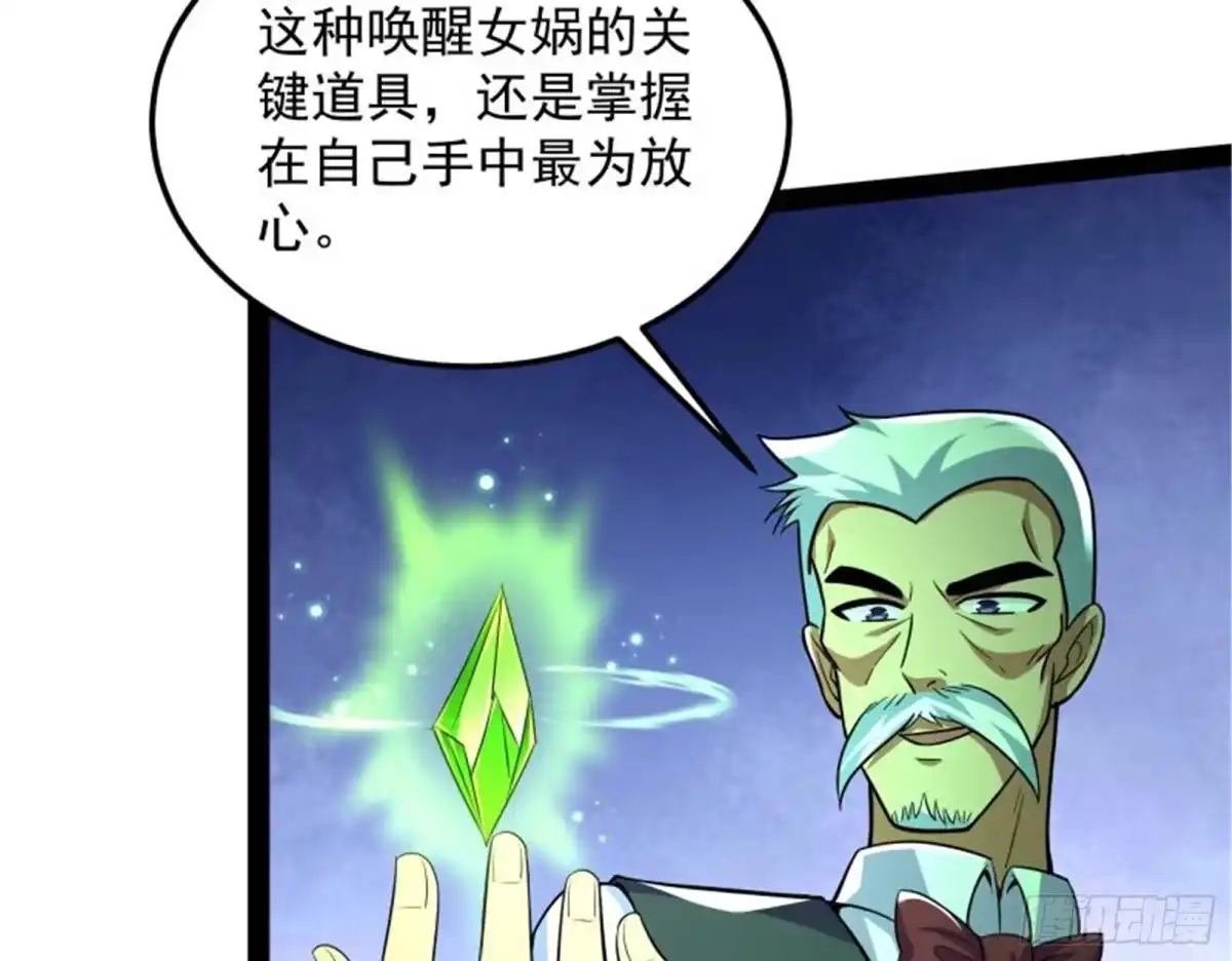 《打爆诸天》对手难缠，队友不猪 第90页