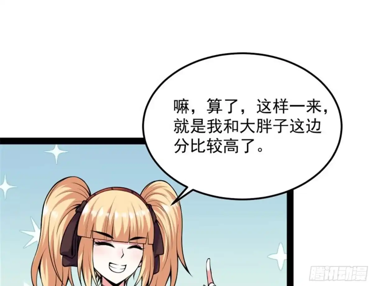 《打爆诸天》对手难缠，队友不猪 第26页