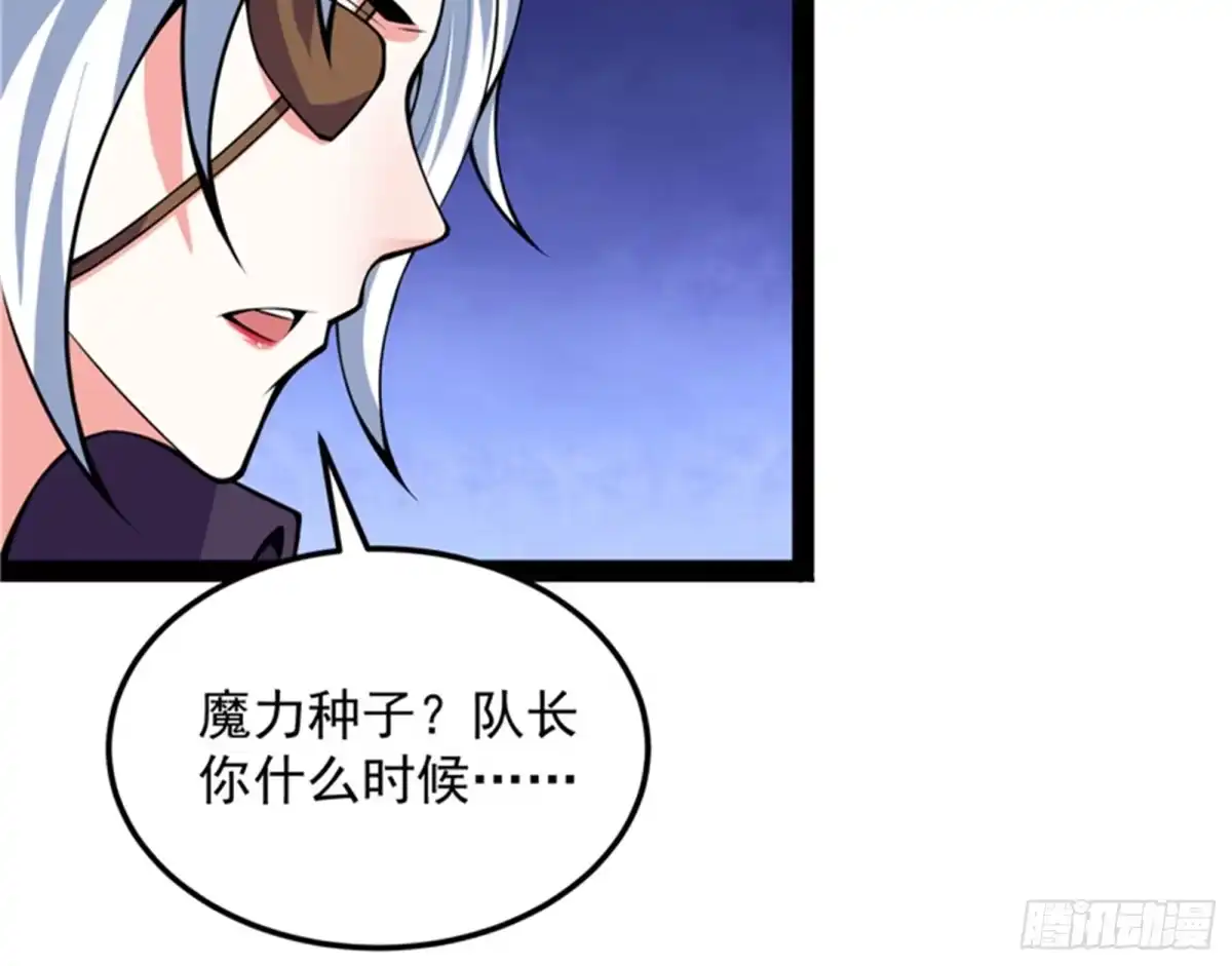 《打爆诸天》对手难缠，队友不猪 第64页