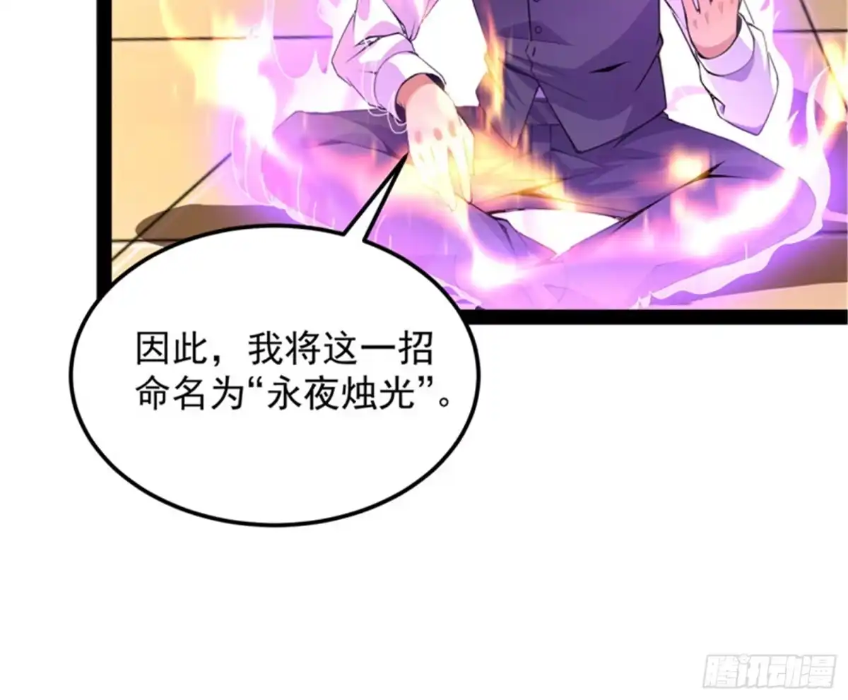 《打爆诸天》对手难缠，队友不猪 第59页