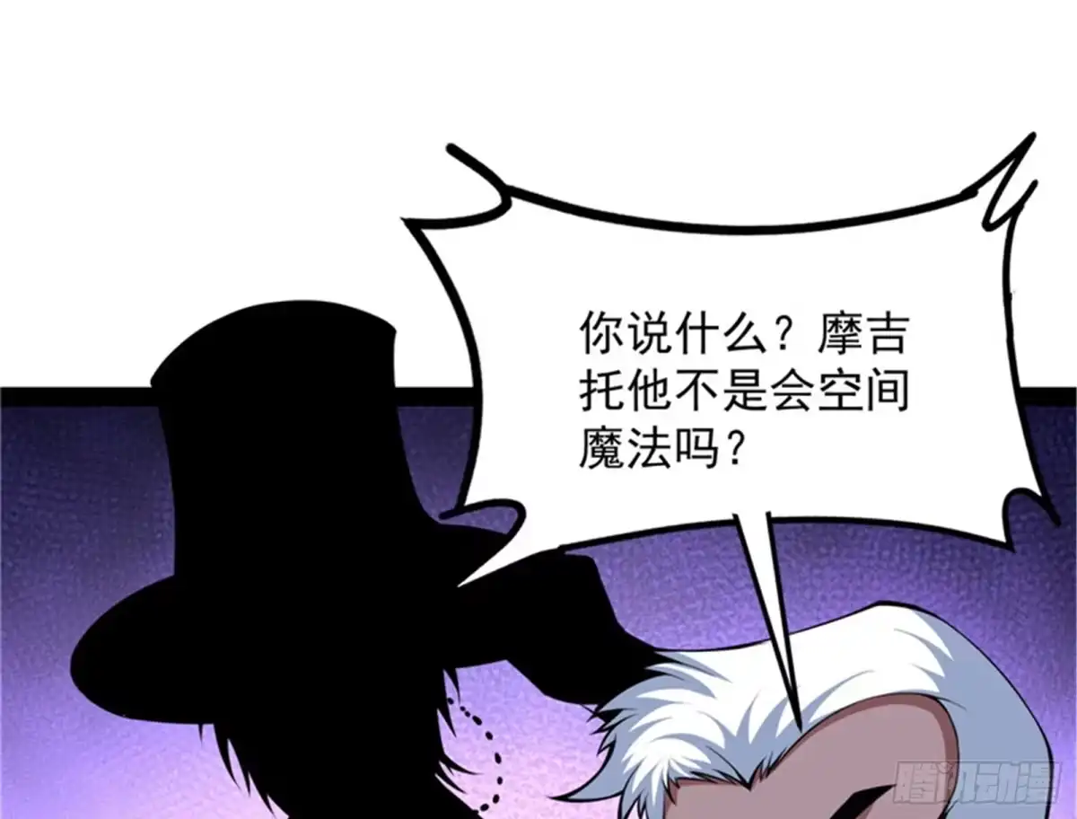 《打爆诸天》对手难缠，队友不猪 第13页