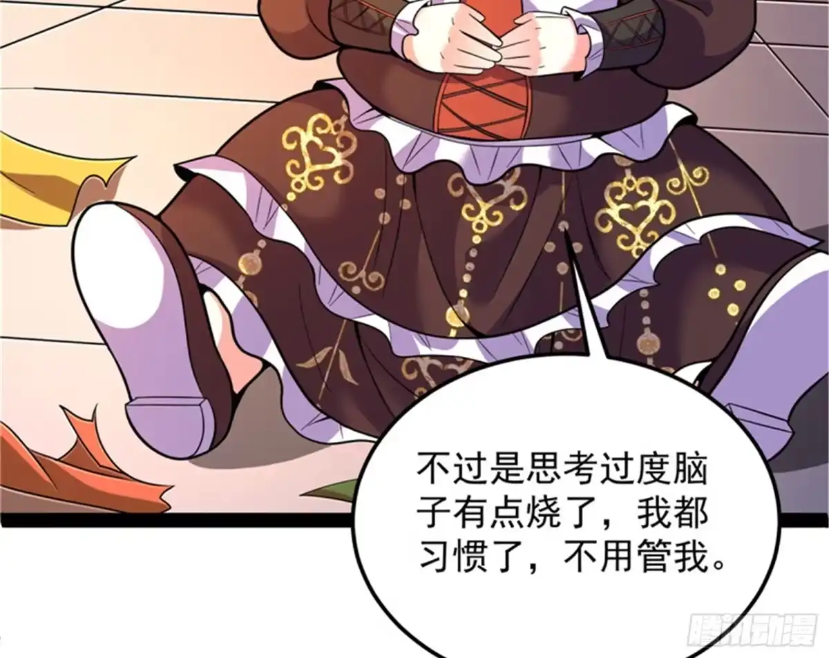 《打爆诸天》对手难缠，队友不猪 第107页