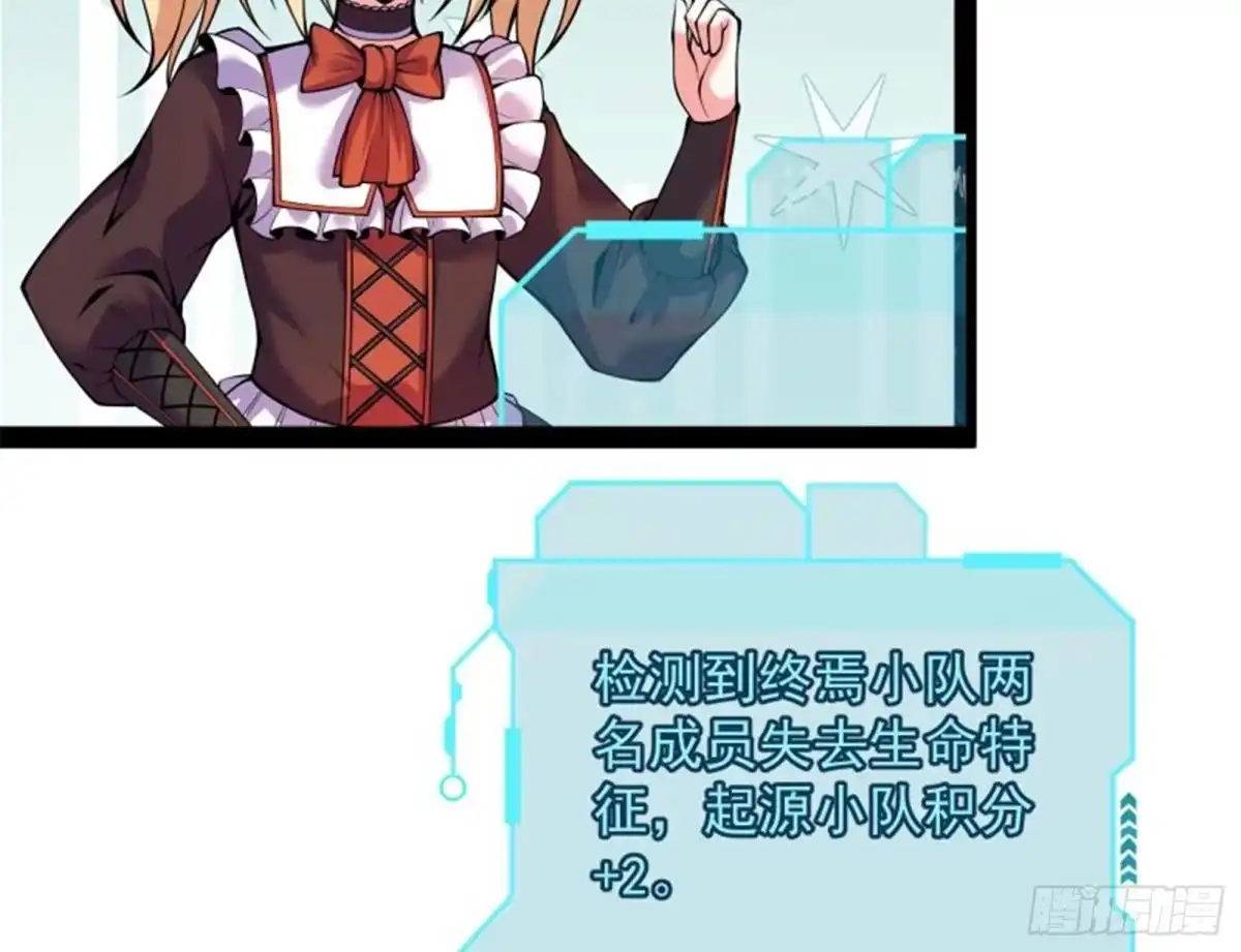 《打爆诸天》对手难缠，队友不猪 第27页