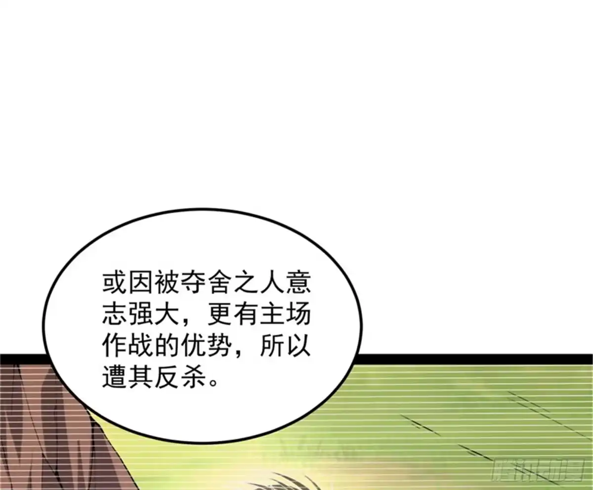 《打爆诸天》对手难缠，队友不猪 第53页