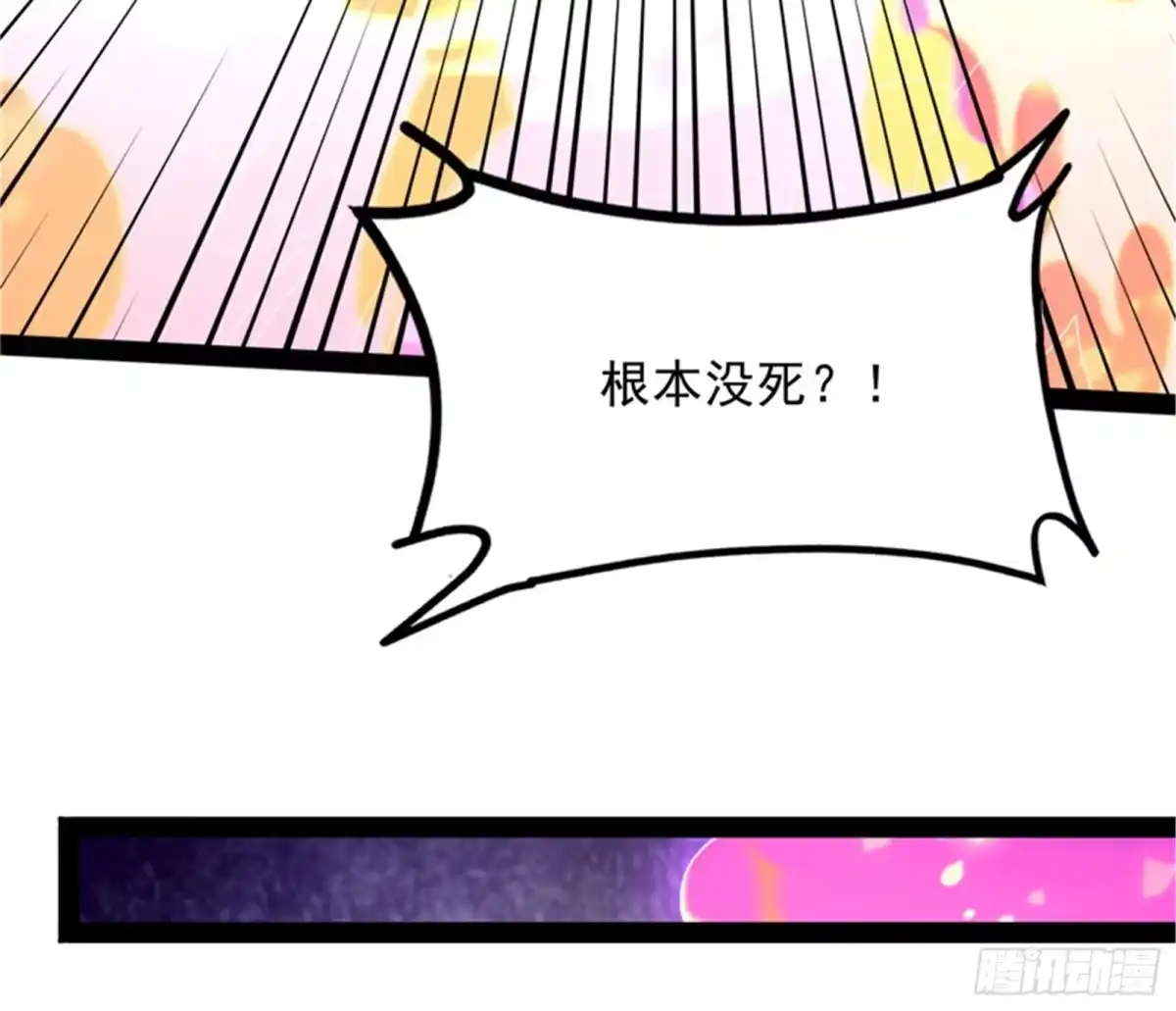 《打爆诸天》对手难缠，队友不猪 第37页