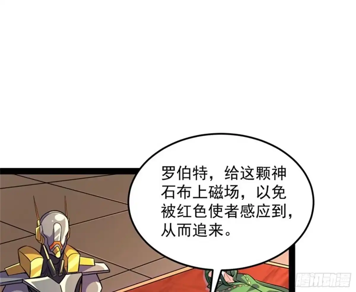 《打爆诸天》对手难缠，队友不猪 第92页