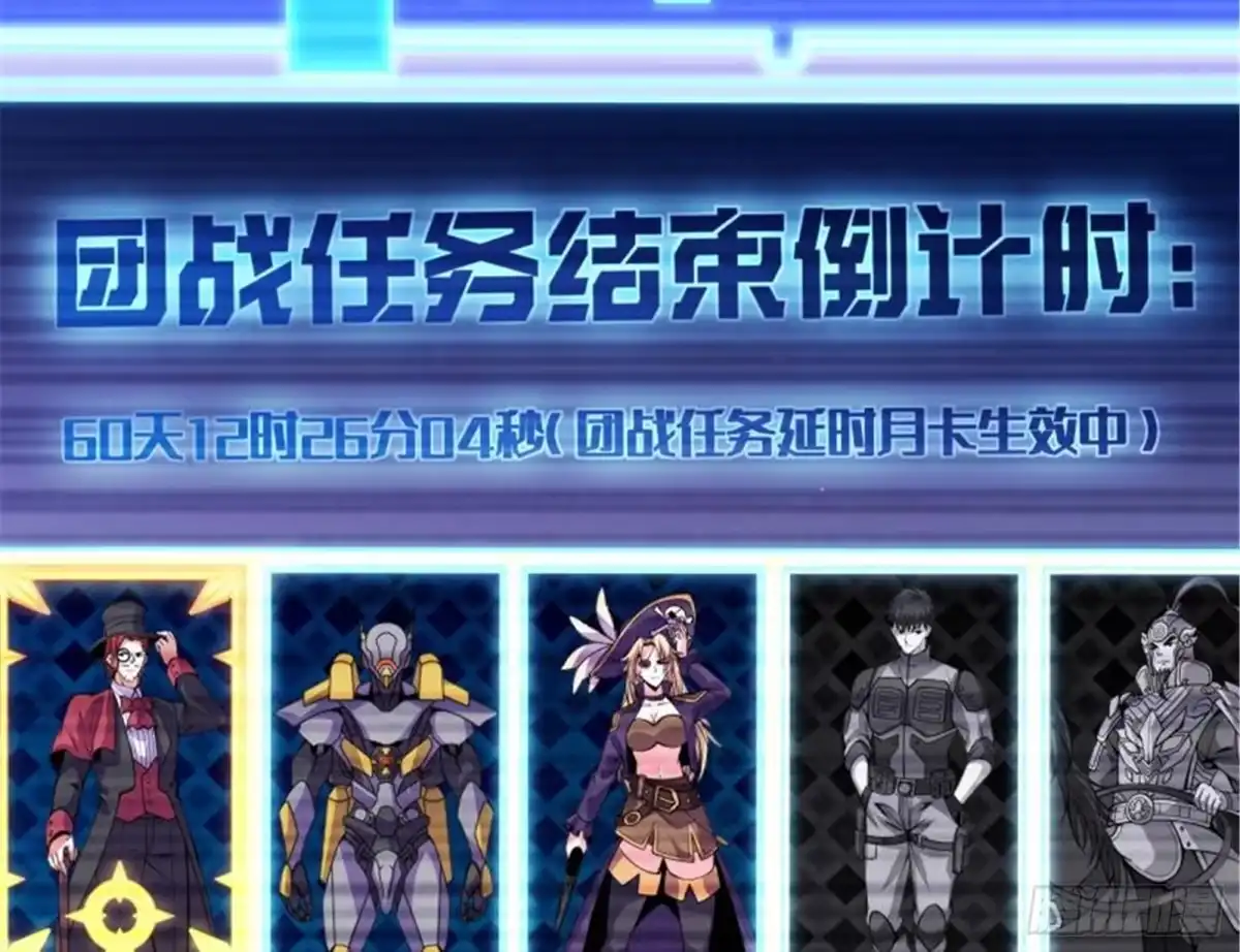 《打爆诸天》对手难缠，队友不猪 第30页