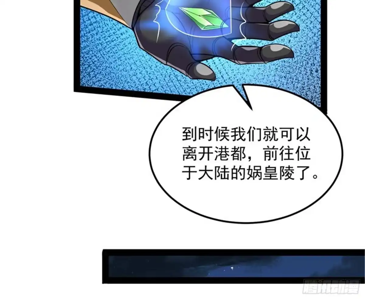《打爆诸天》对手难缠，队友不猪 第95页