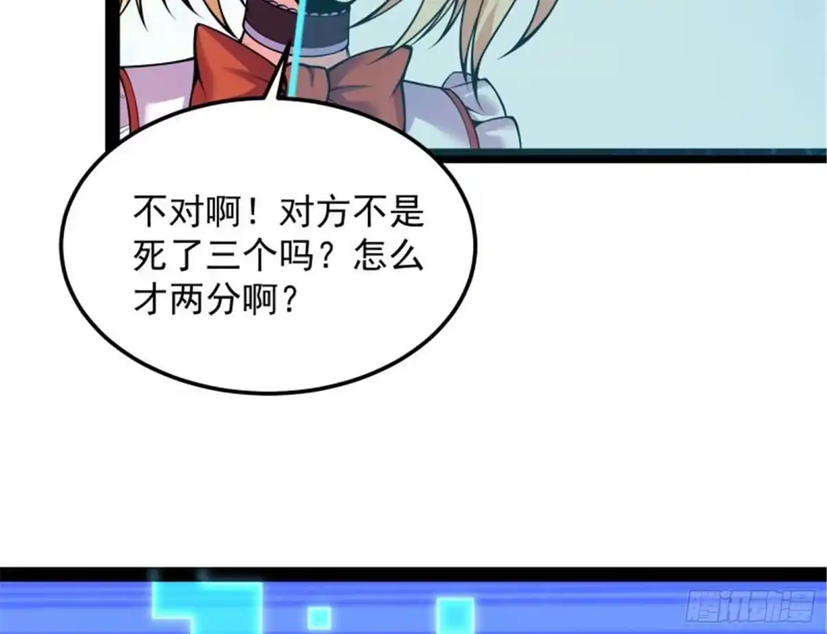 《打爆诸天》对手难缠，队友不猪 第29页