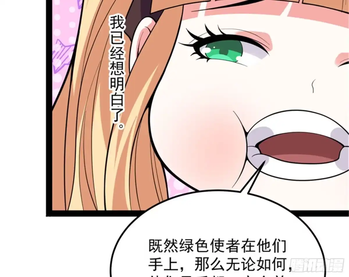 《打爆诸天》对手难缠，队友不猪 第109页