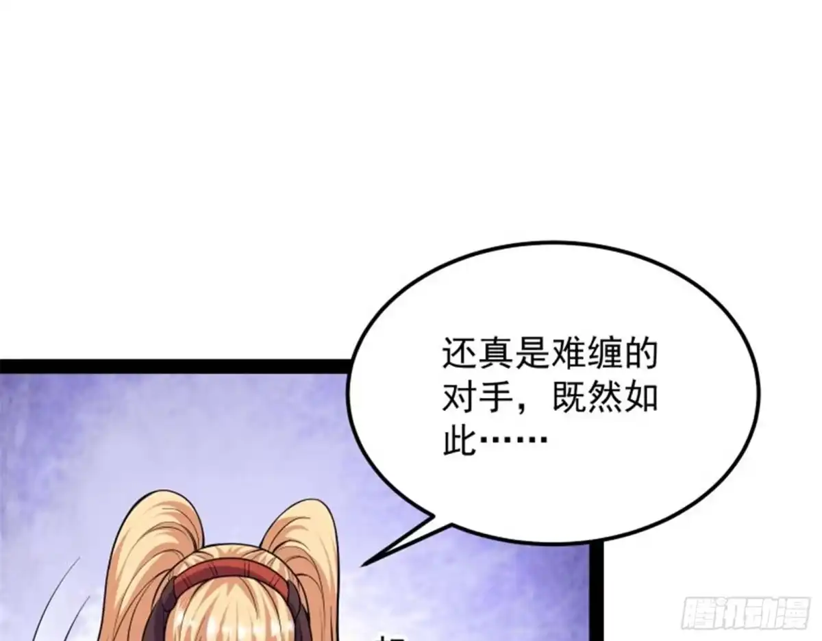 《打爆诸天》对手难缠，队友不猪 第82页
