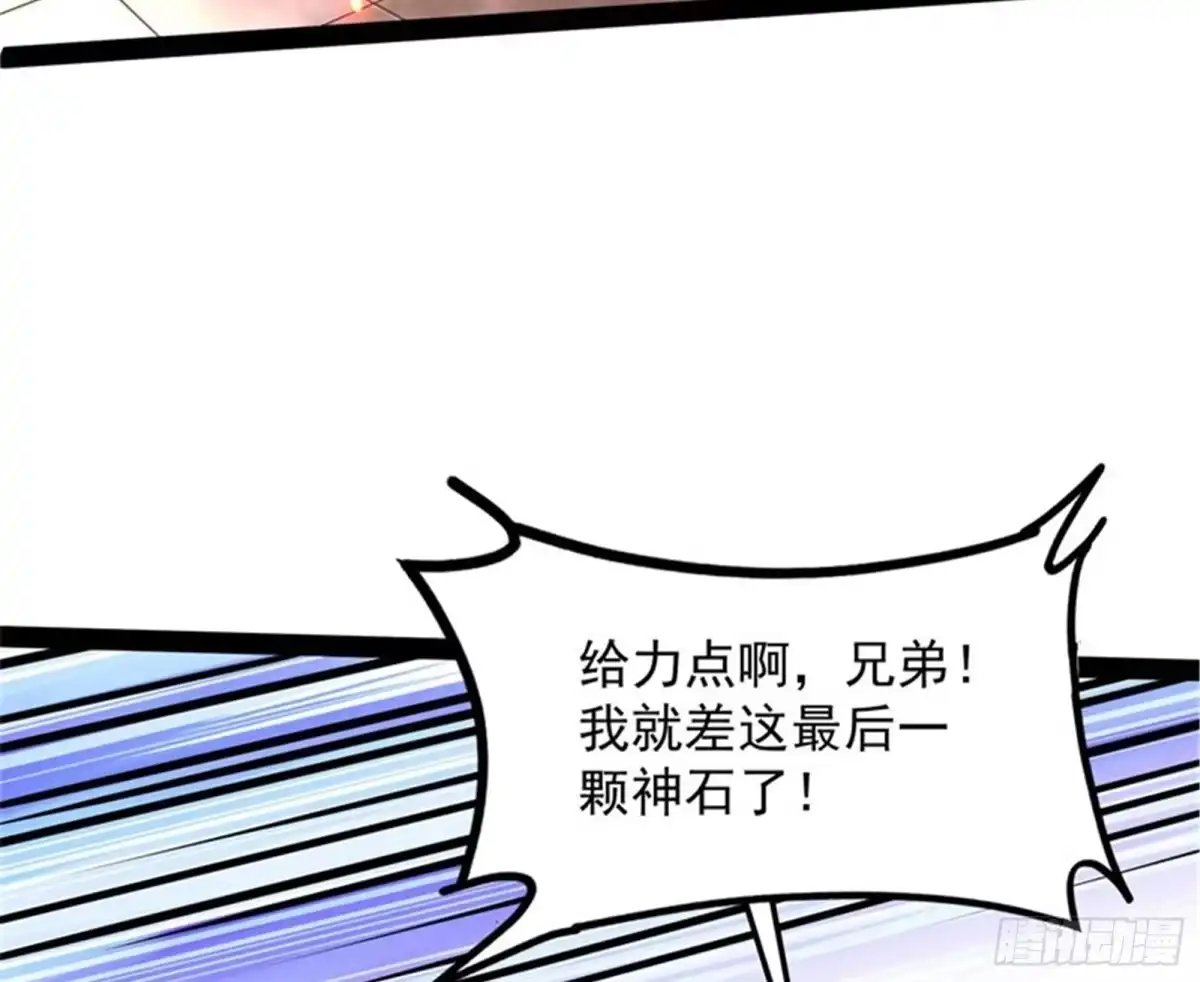《打爆诸天》对手难缠，队友不猪 第98页