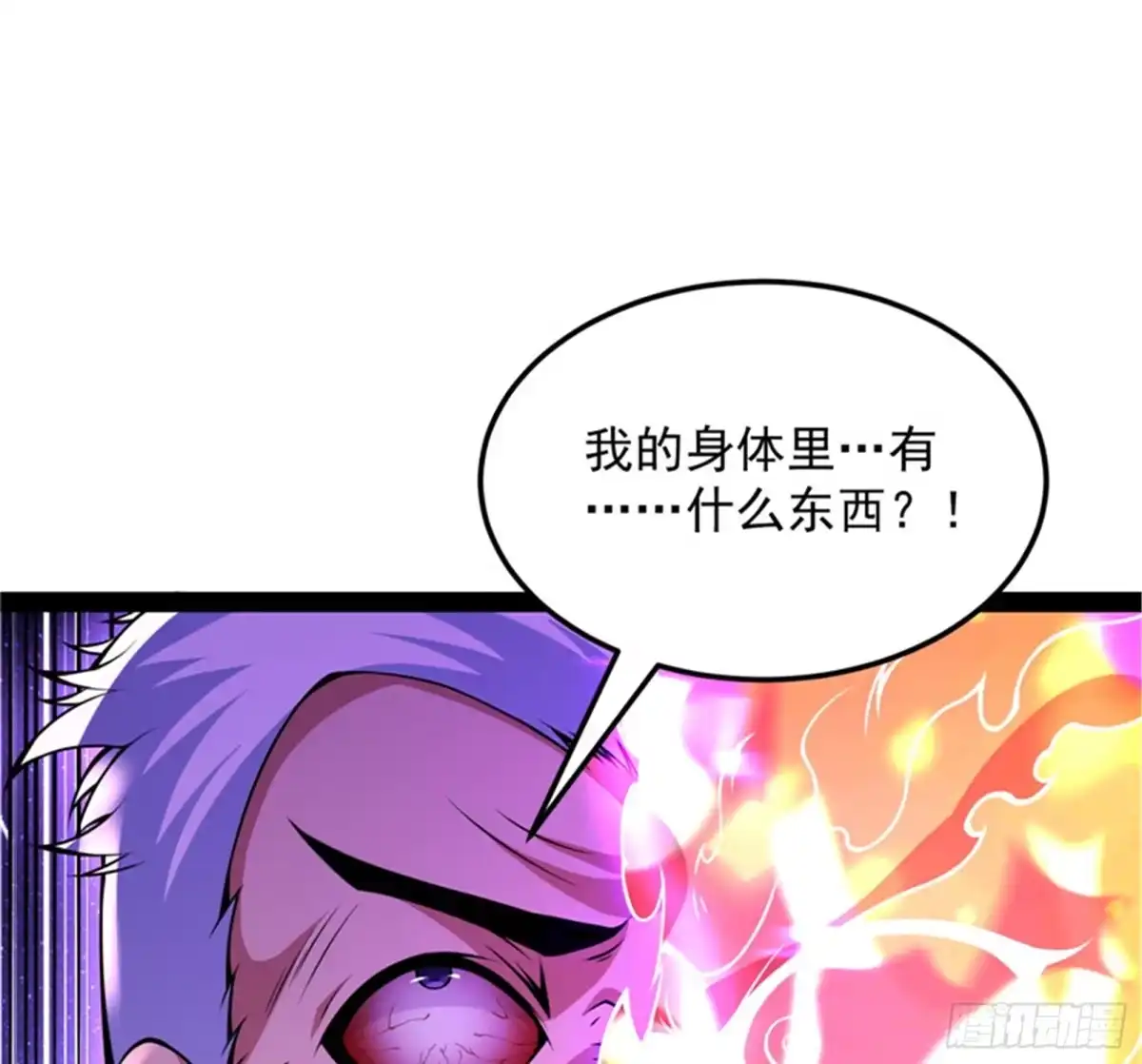 《打爆诸天》对手难缠，队友不猪 第43页
