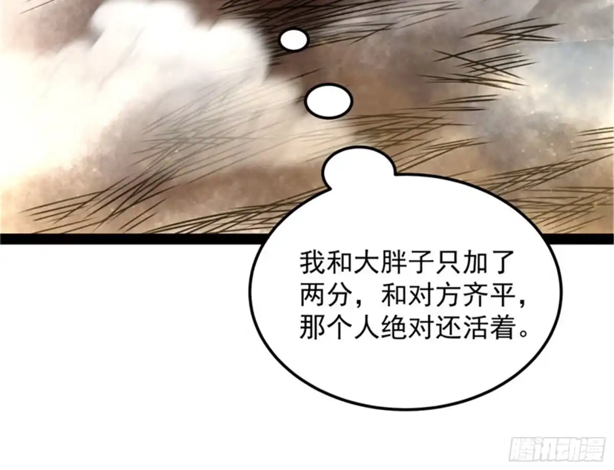《打爆诸天》对手难缠，队友不猪 第74页