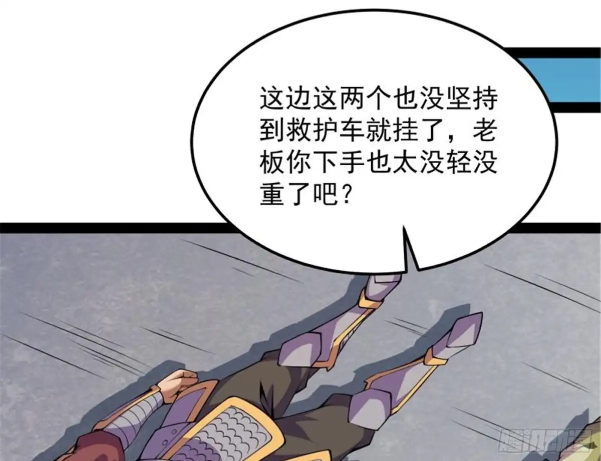 《打爆诸天》对手难缠，队友不猪 第24页