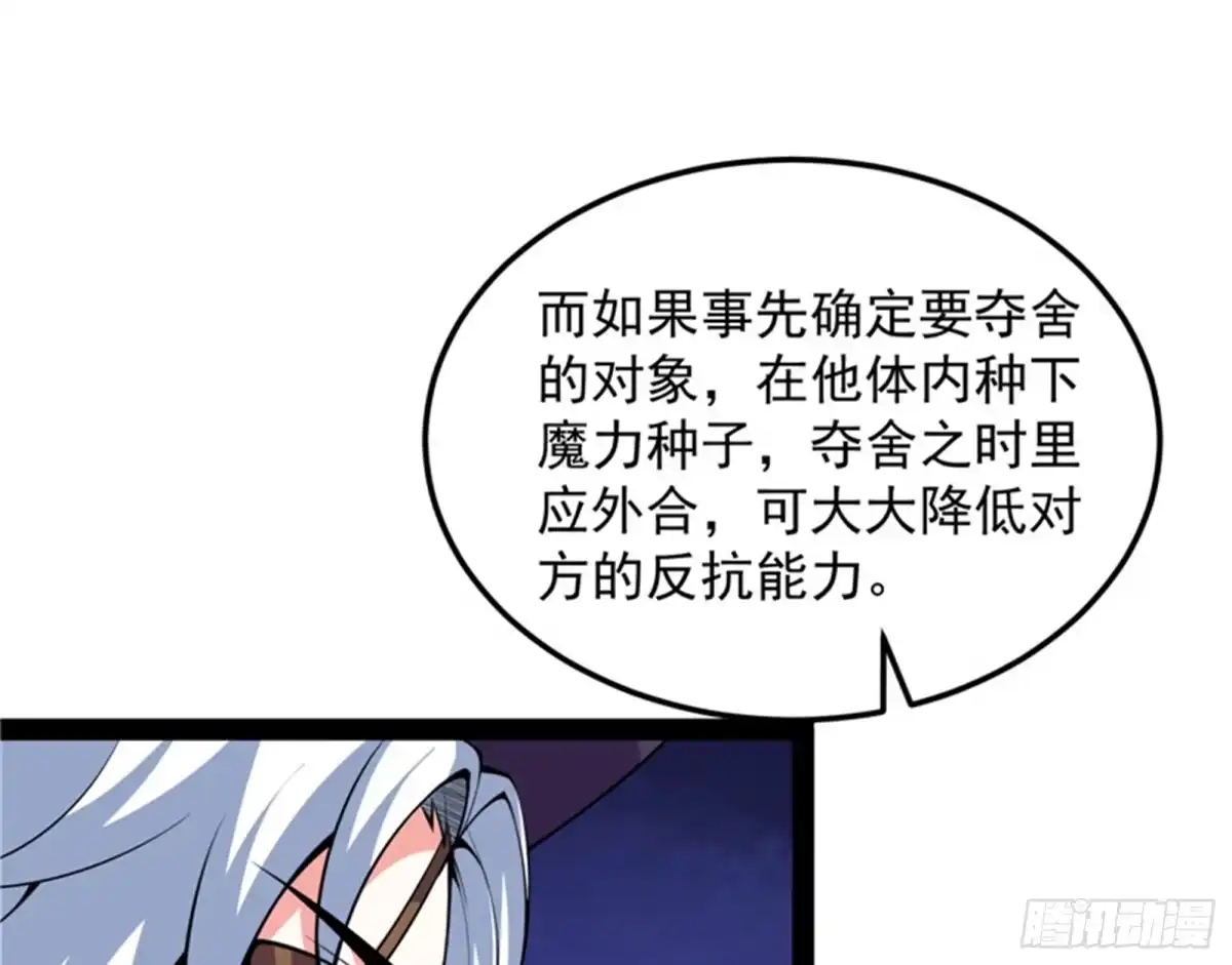 《打爆诸天》对手难缠，队友不猪 第63页
