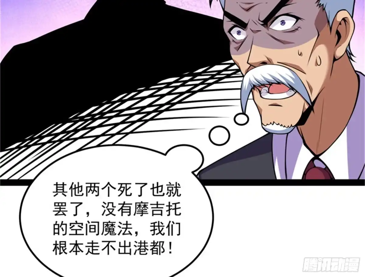 《打爆诸天》对手难缠，队友不猪 第14页