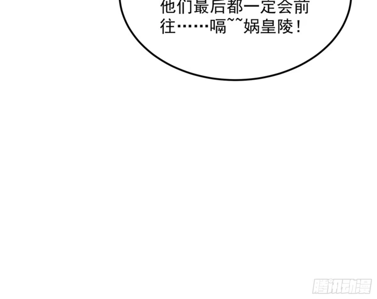 《打爆诸天》对手难缠，队友不猪 第110页