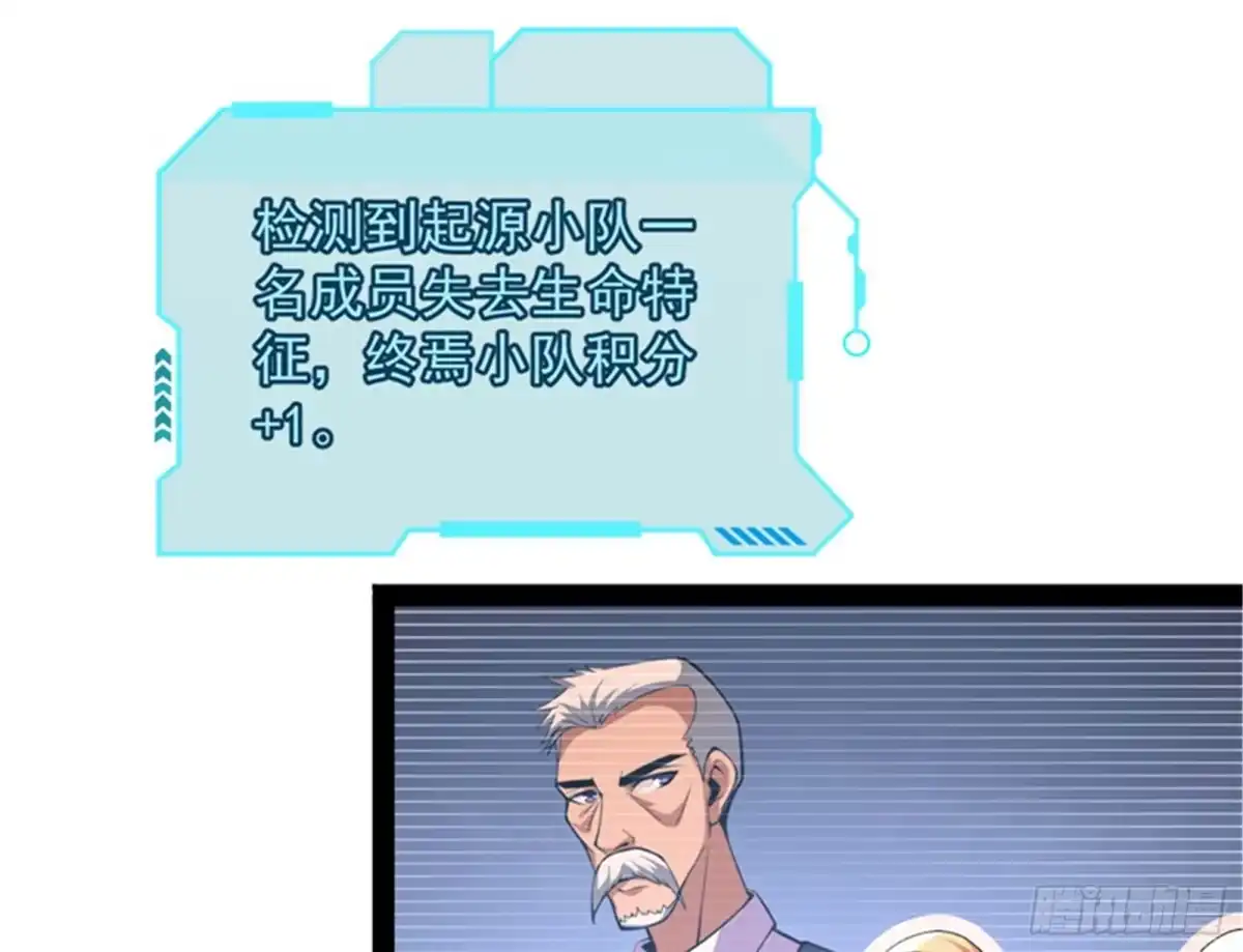 《打爆诸天》对手难缠，队友不猪 第75页