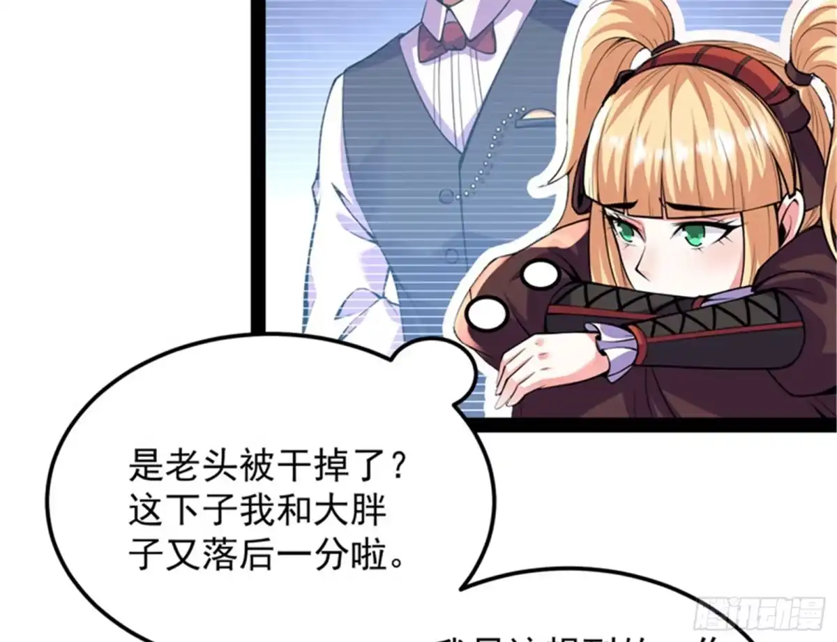 《打爆诸天》对手难缠，队友不猪 第76页