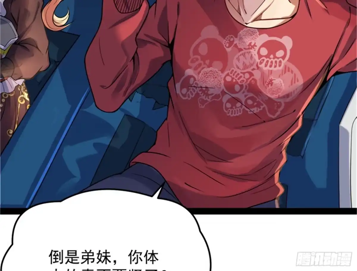《打爆诸天》直捣黄龙？进蛇窝了！ 第83页