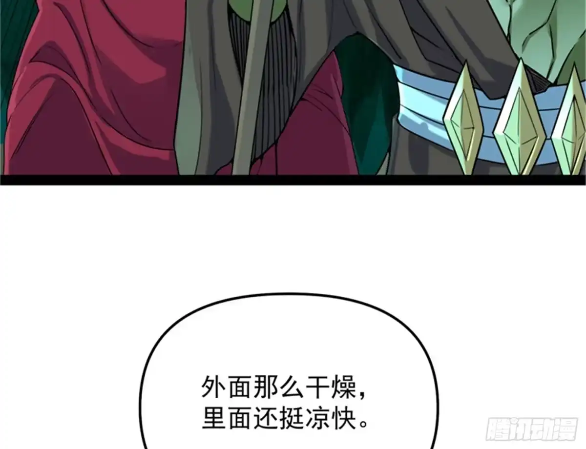 《打爆诸天》直捣黄龙？进蛇窝了！ 第109页