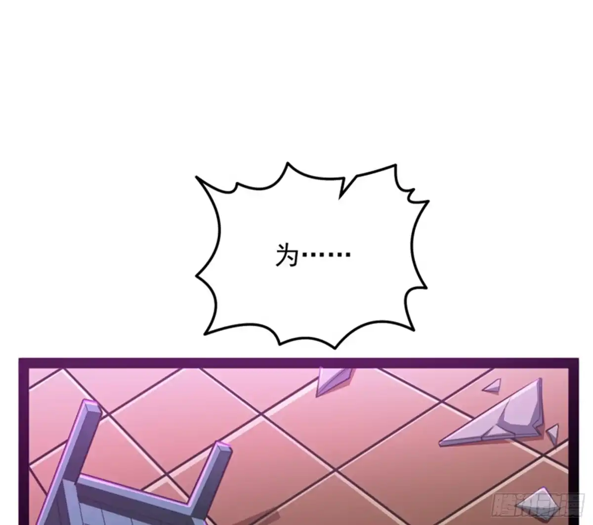 《打爆诸天》直捣黄龙？进蛇窝了！ 第3页
