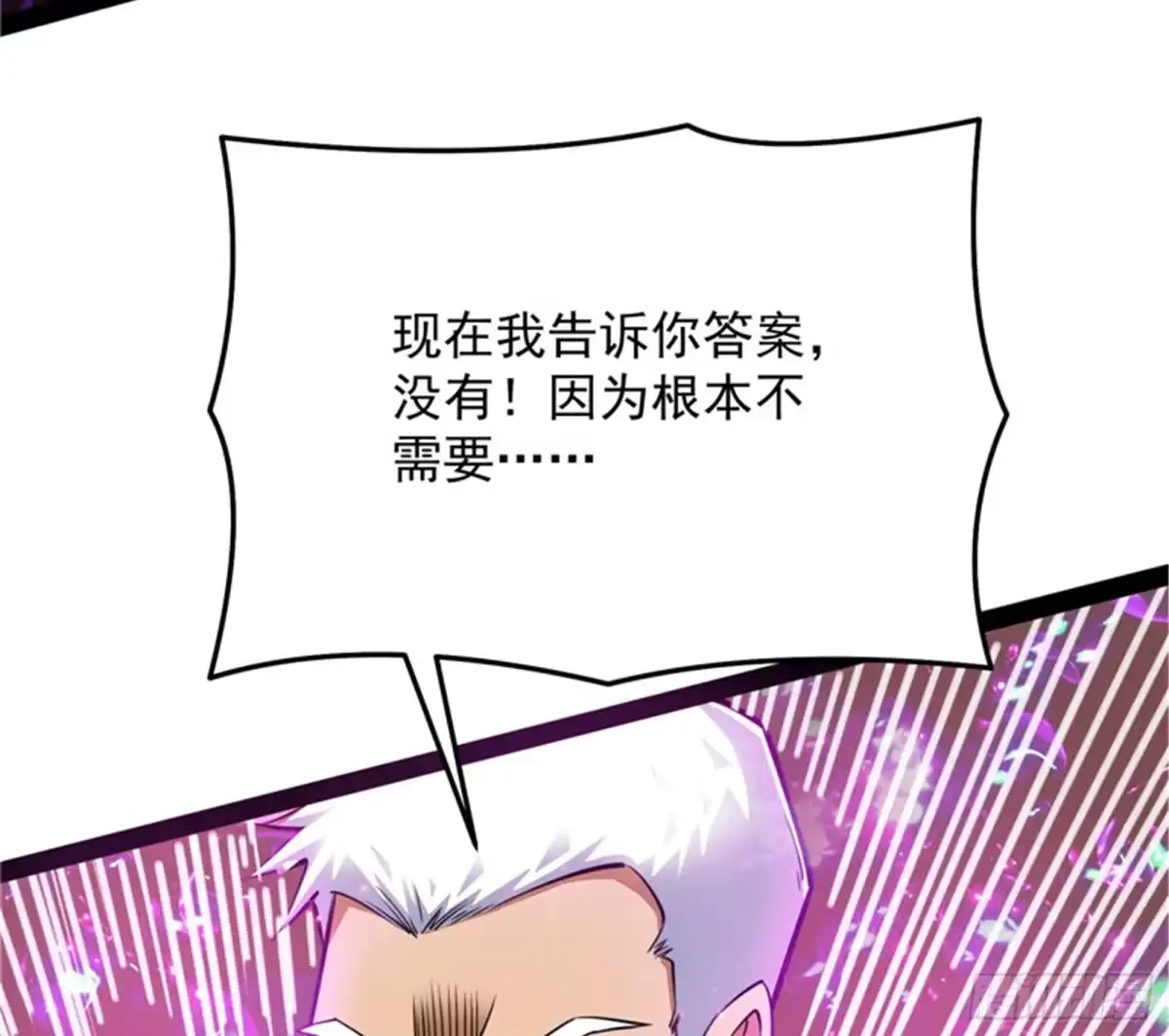 《打爆诸天》直捣黄龙？进蛇窝了！ 第10页