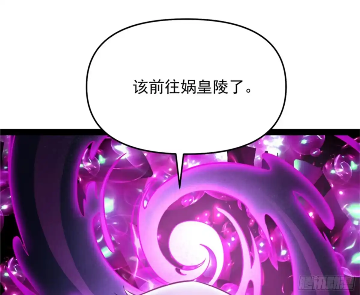 《打爆诸天》直捣黄龙？进蛇窝了！ 第50页