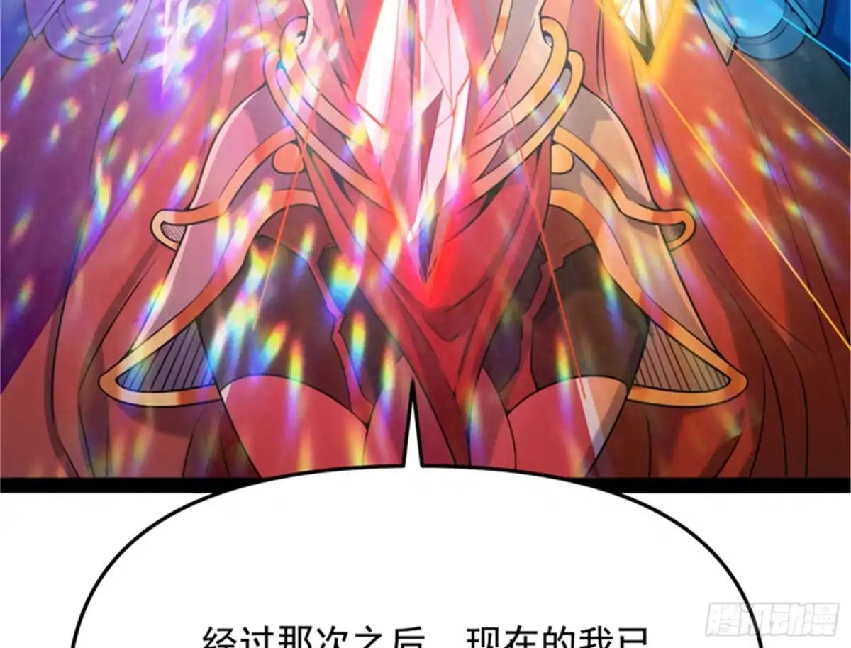 《打爆诸天》直捣黄龙？进蛇窝了！ 第88页