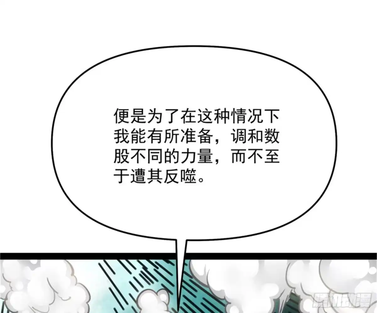 《打爆诸天》直捣黄龙？进蛇窝了！ 第35页