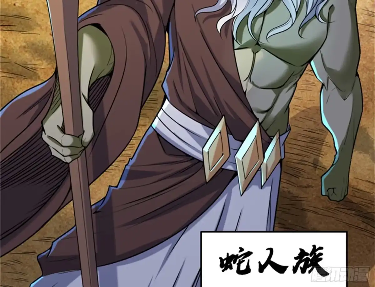 《打爆诸天》直捣黄龙？进蛇窝了！ 第103页