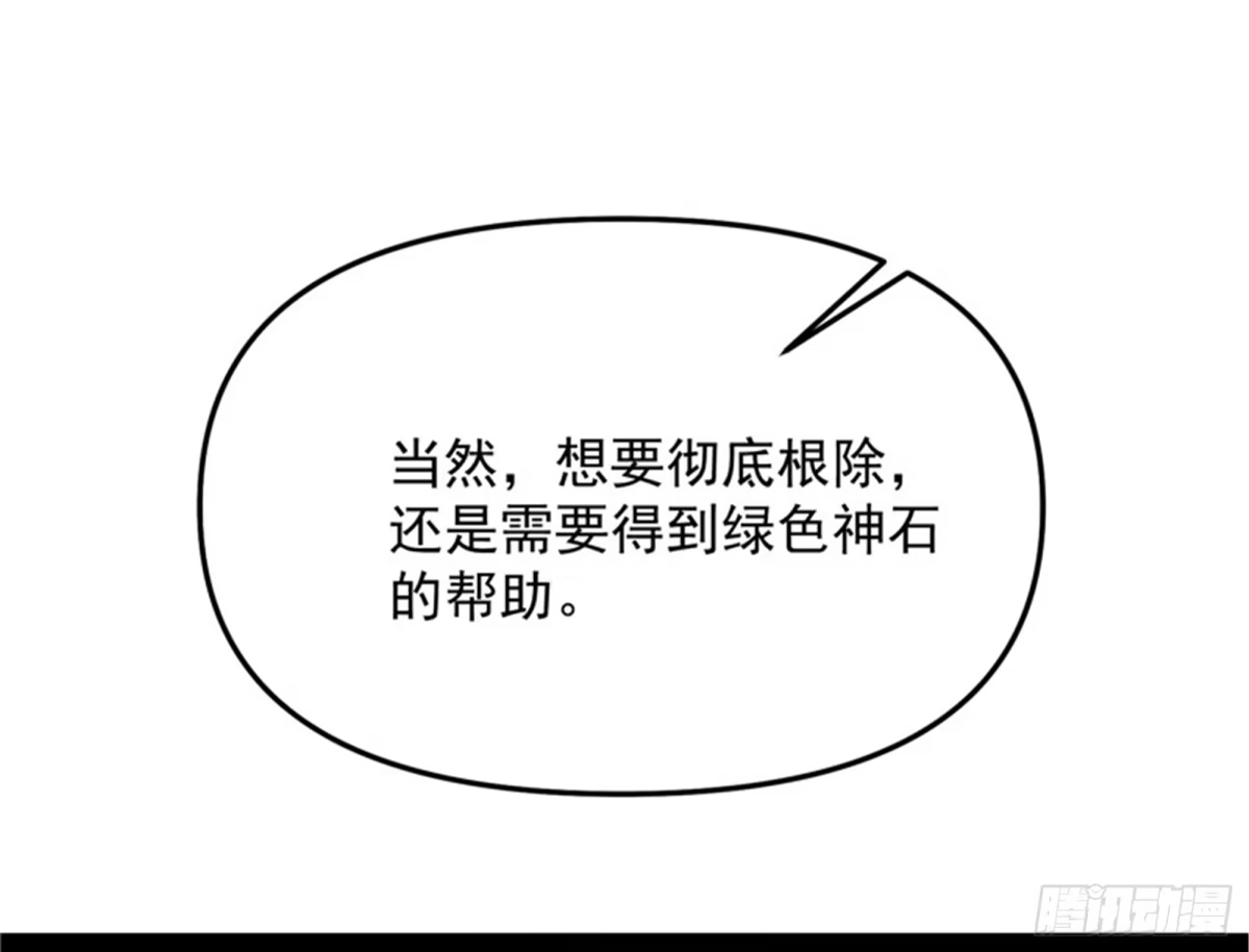 《打爆诸天》直捣黄龙？进蛇窝了！ 第90页
